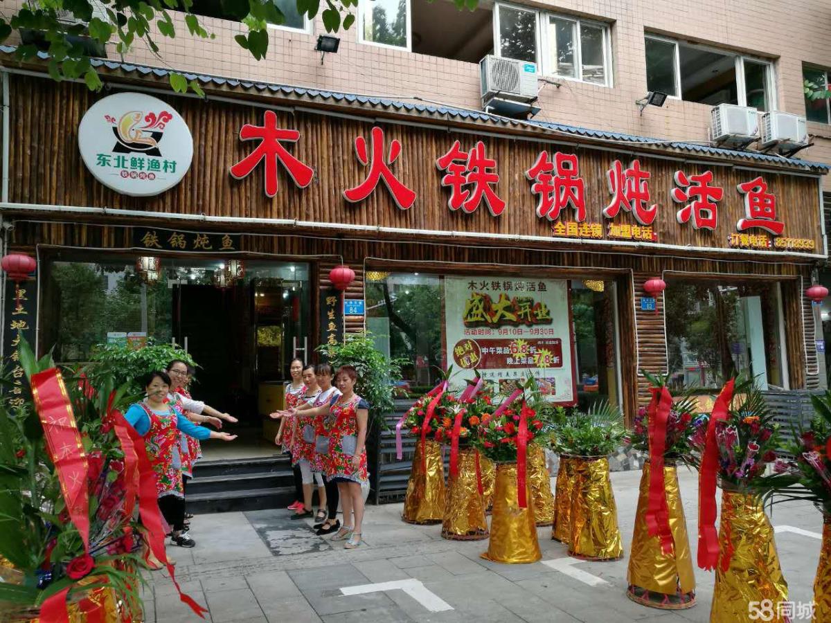 나무 불 가마 푹 생선